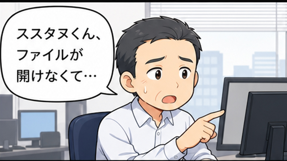 拡張子