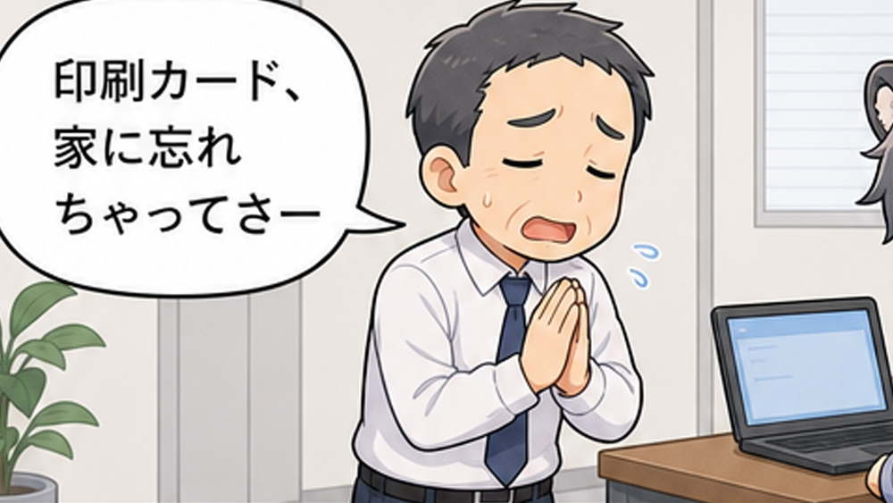 印刷カード